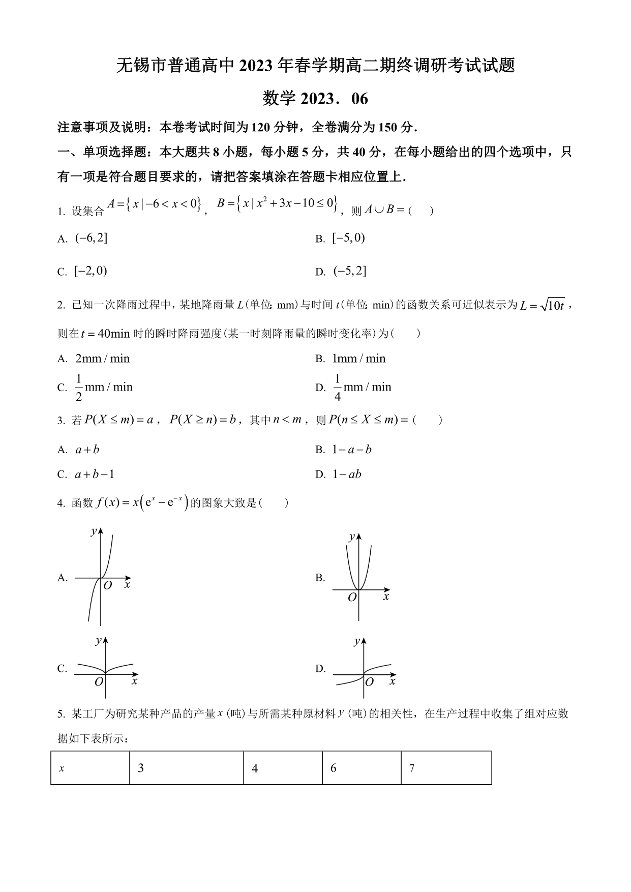 试卷预览图