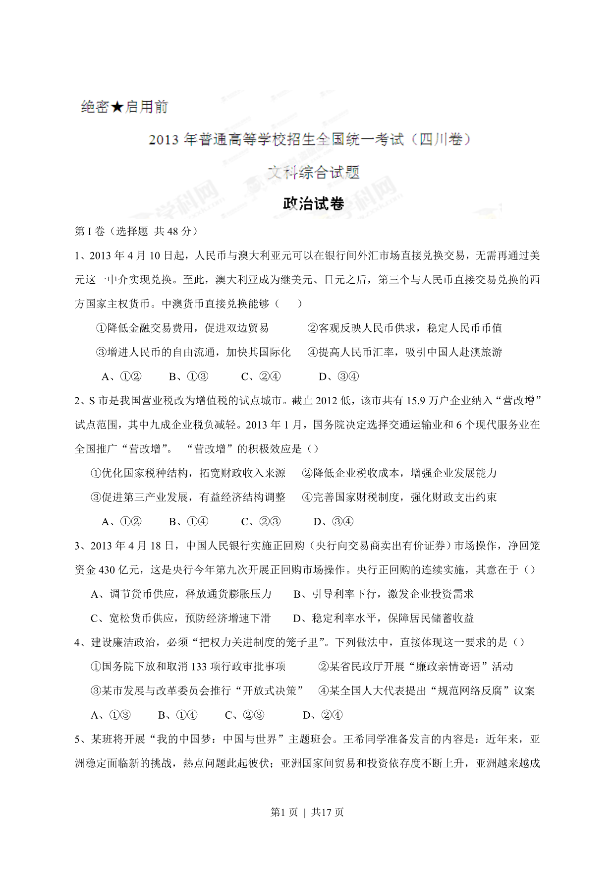 试卷预览图