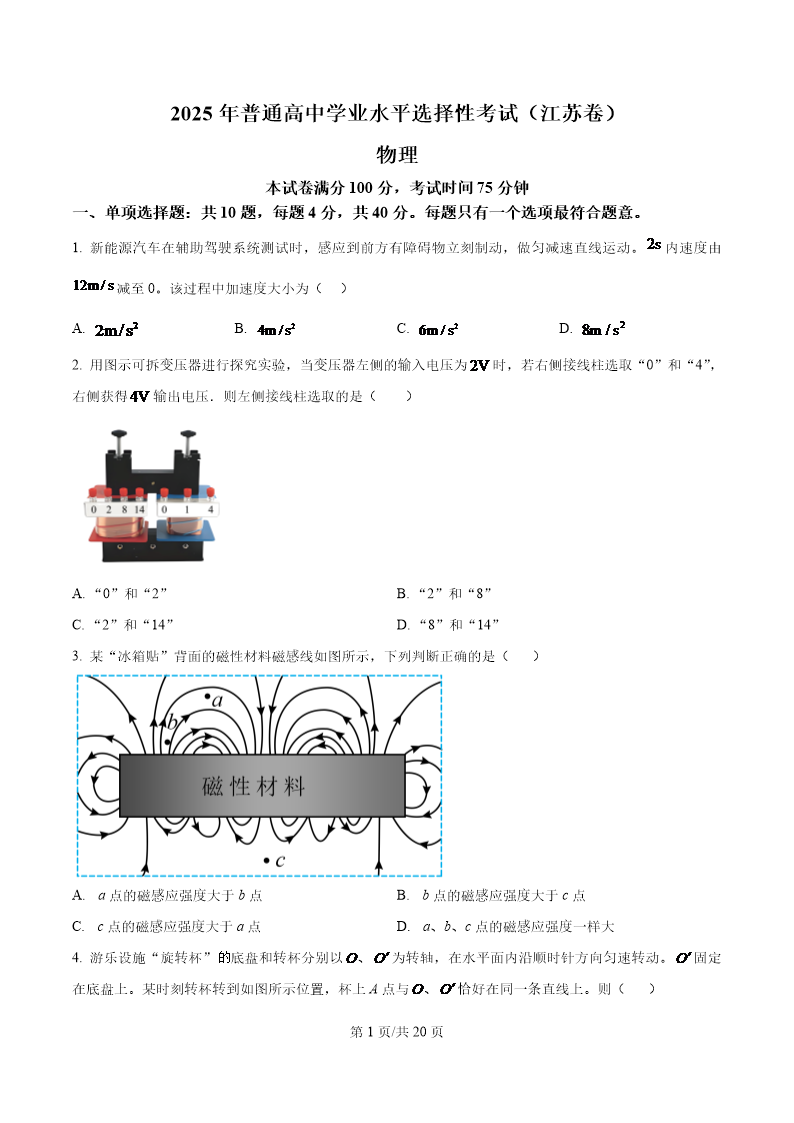 试卷预览图