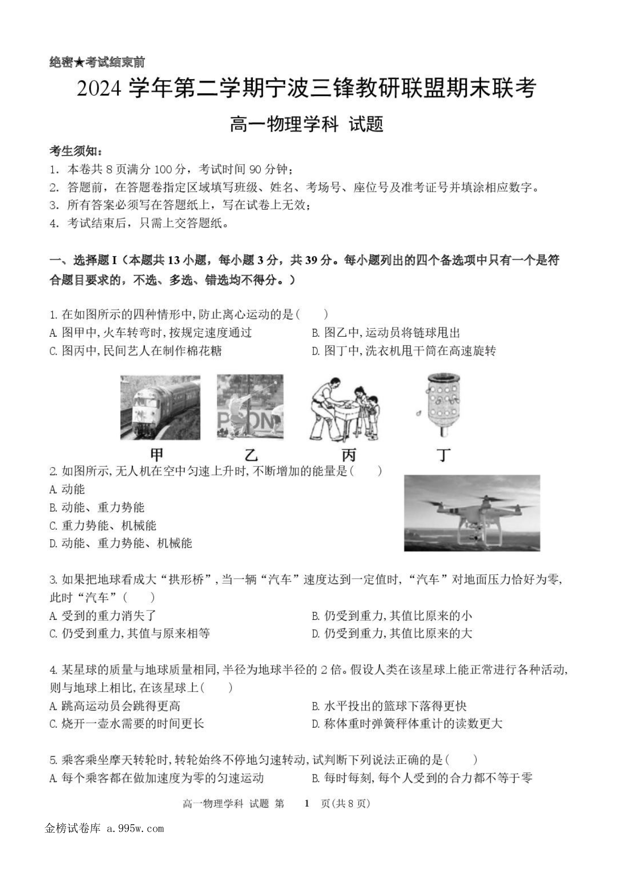 试卷预览图