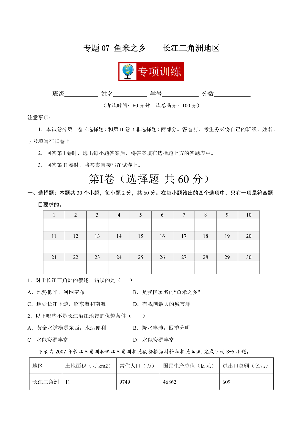 试卷预览图