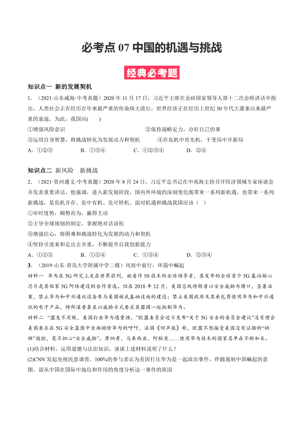 试卷预览图