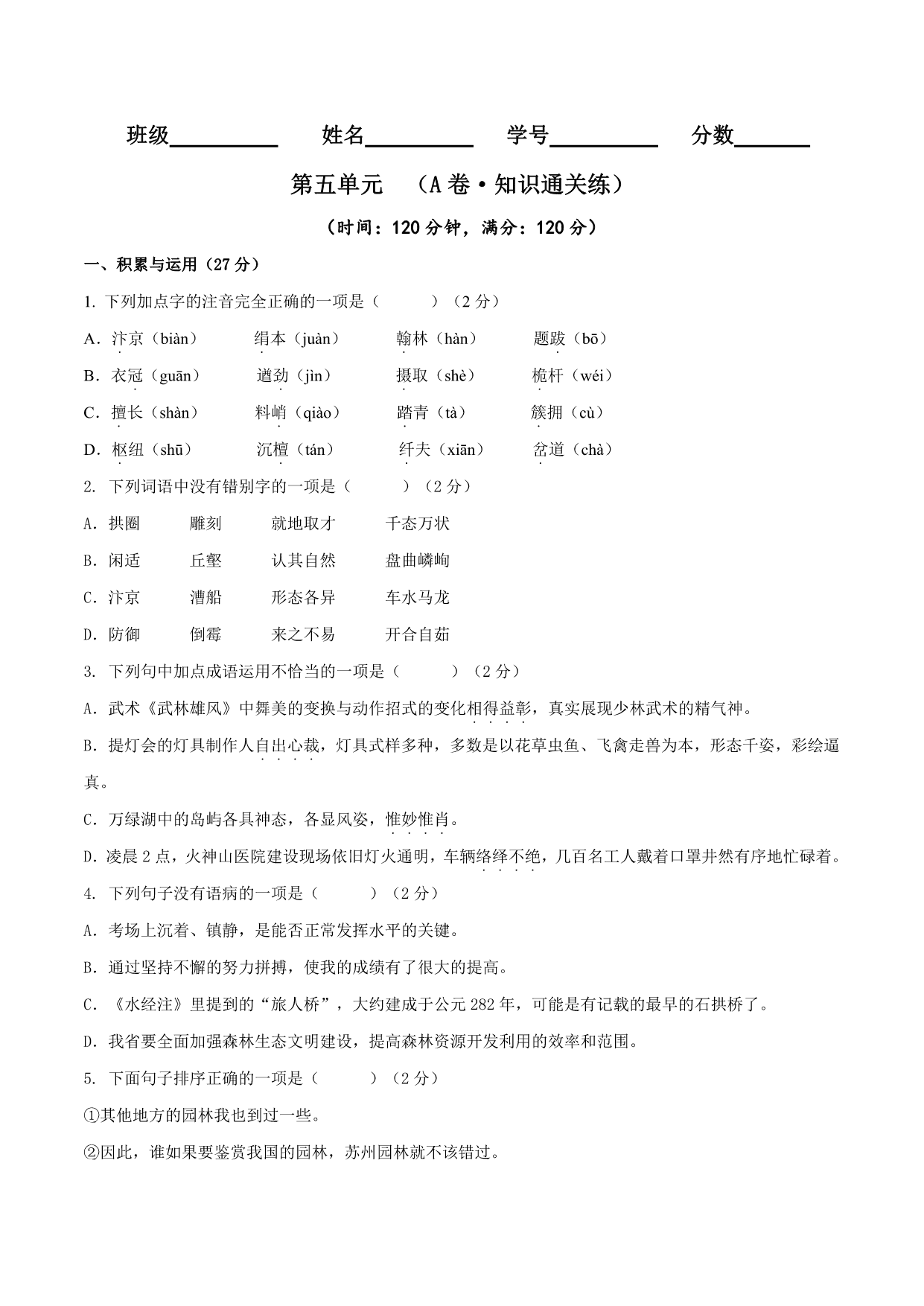 试卷预览图