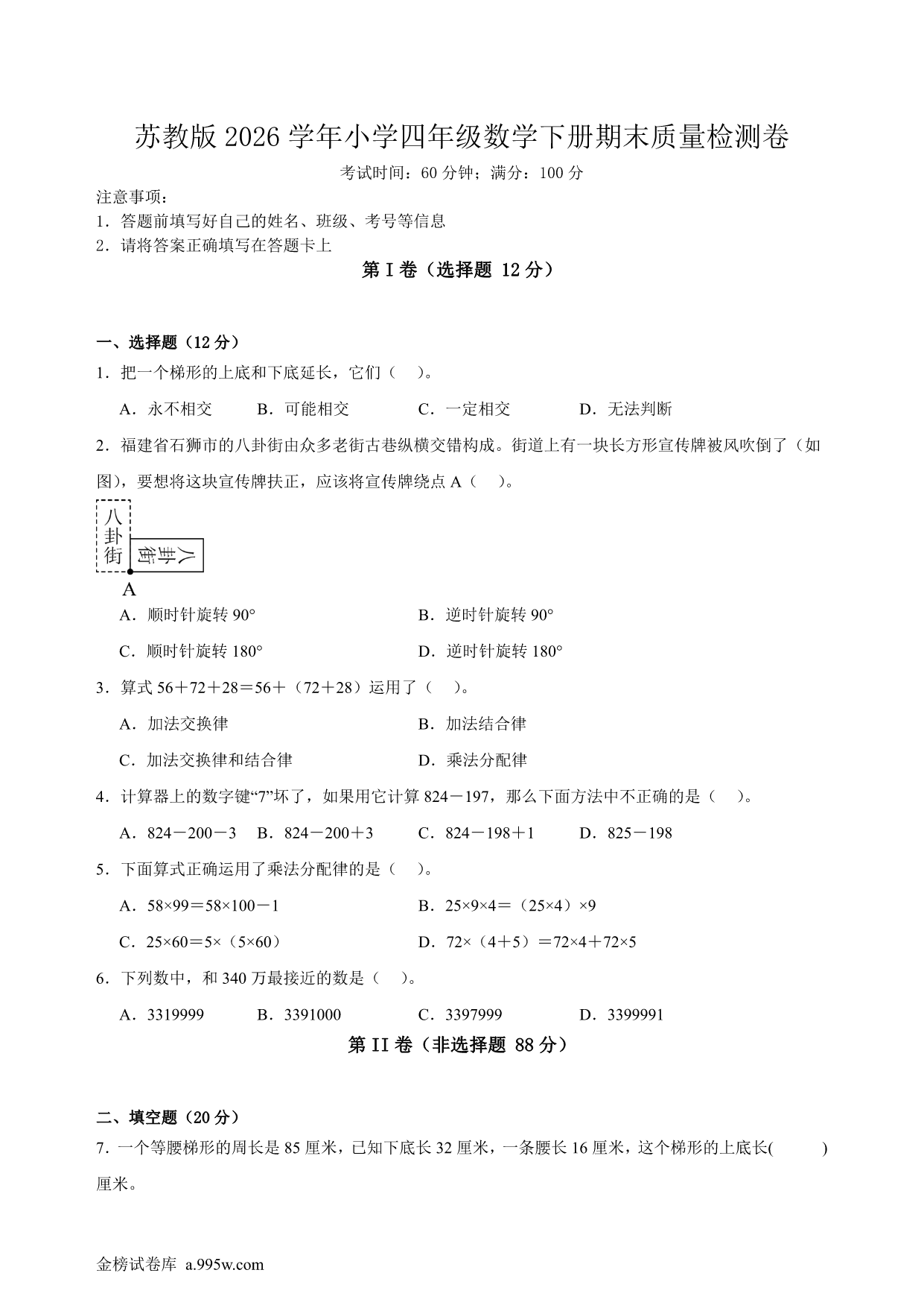 试卷预览图