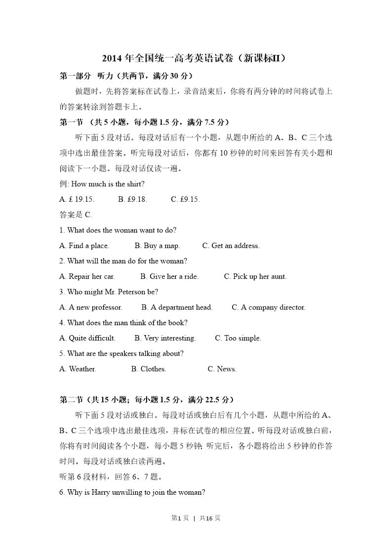 试卷预览图