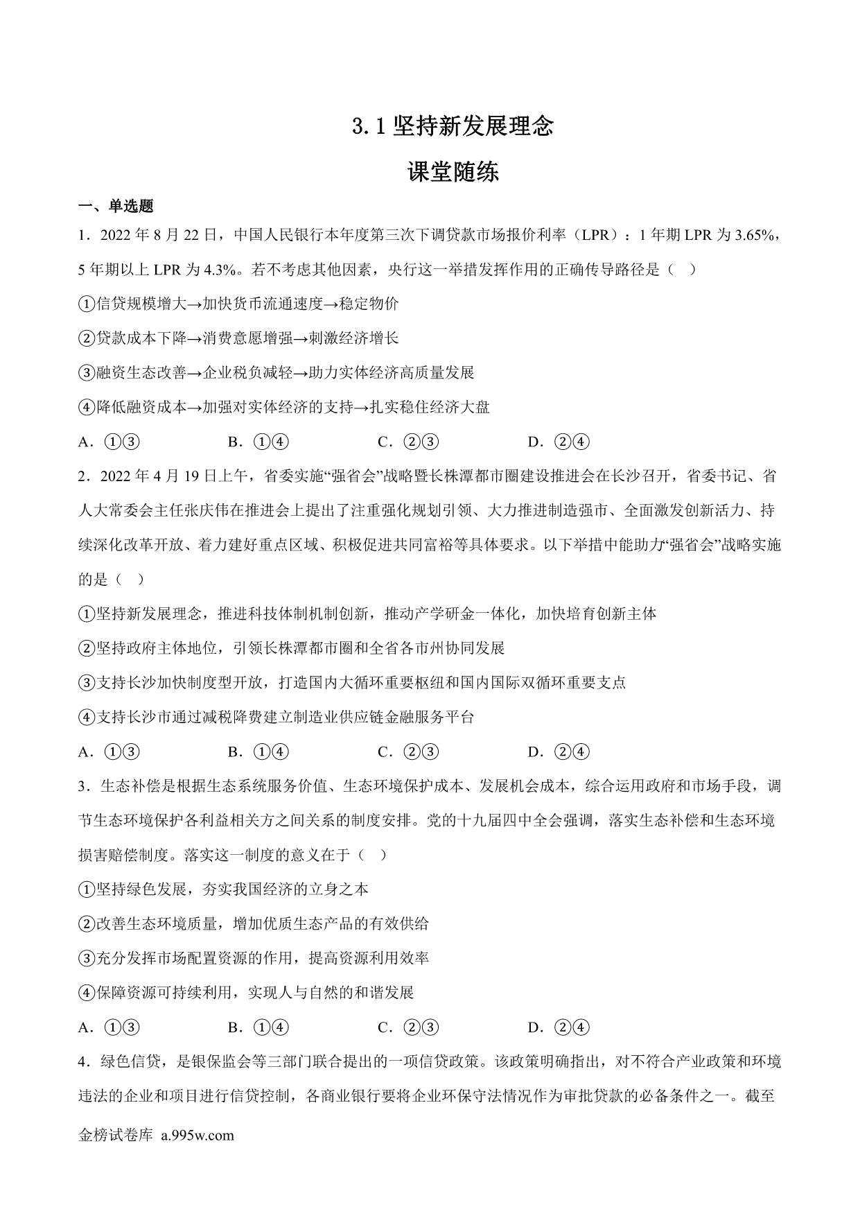 试卷预览图