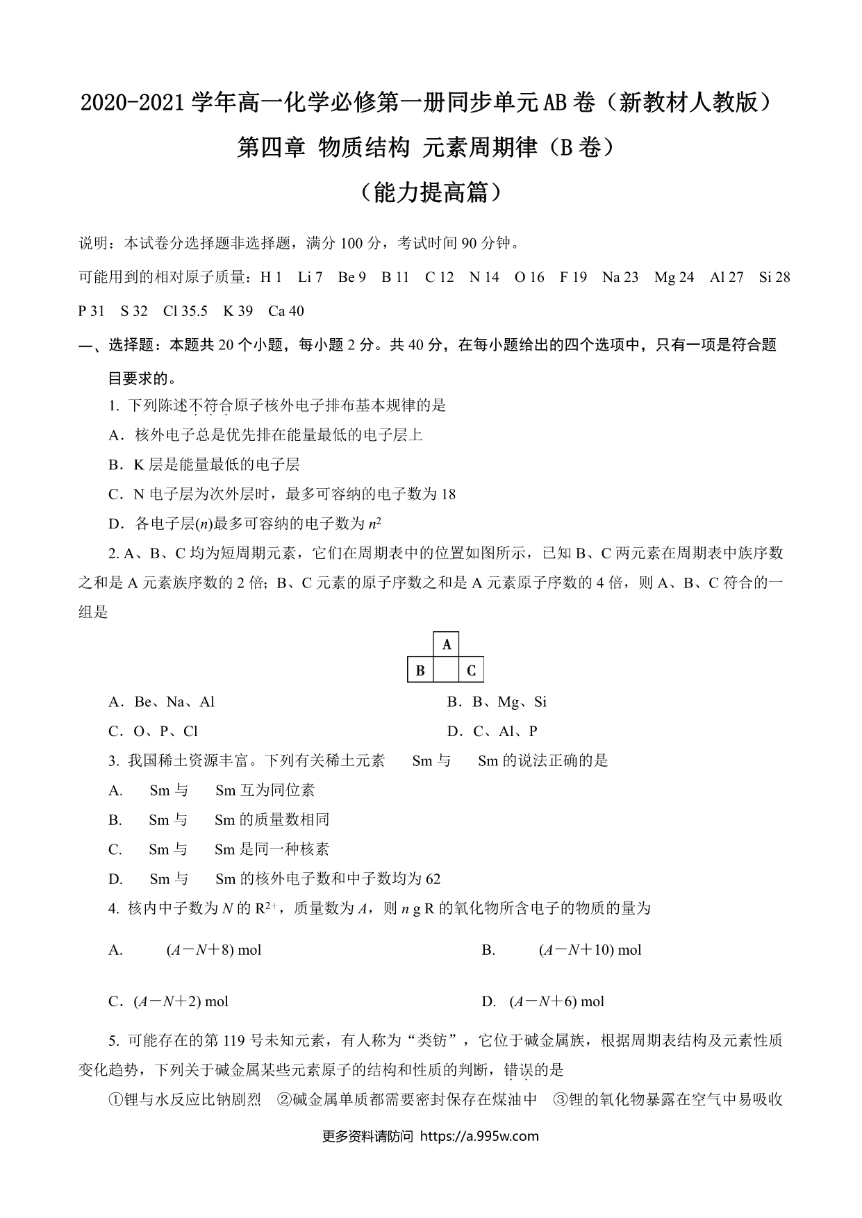 试卷预览图