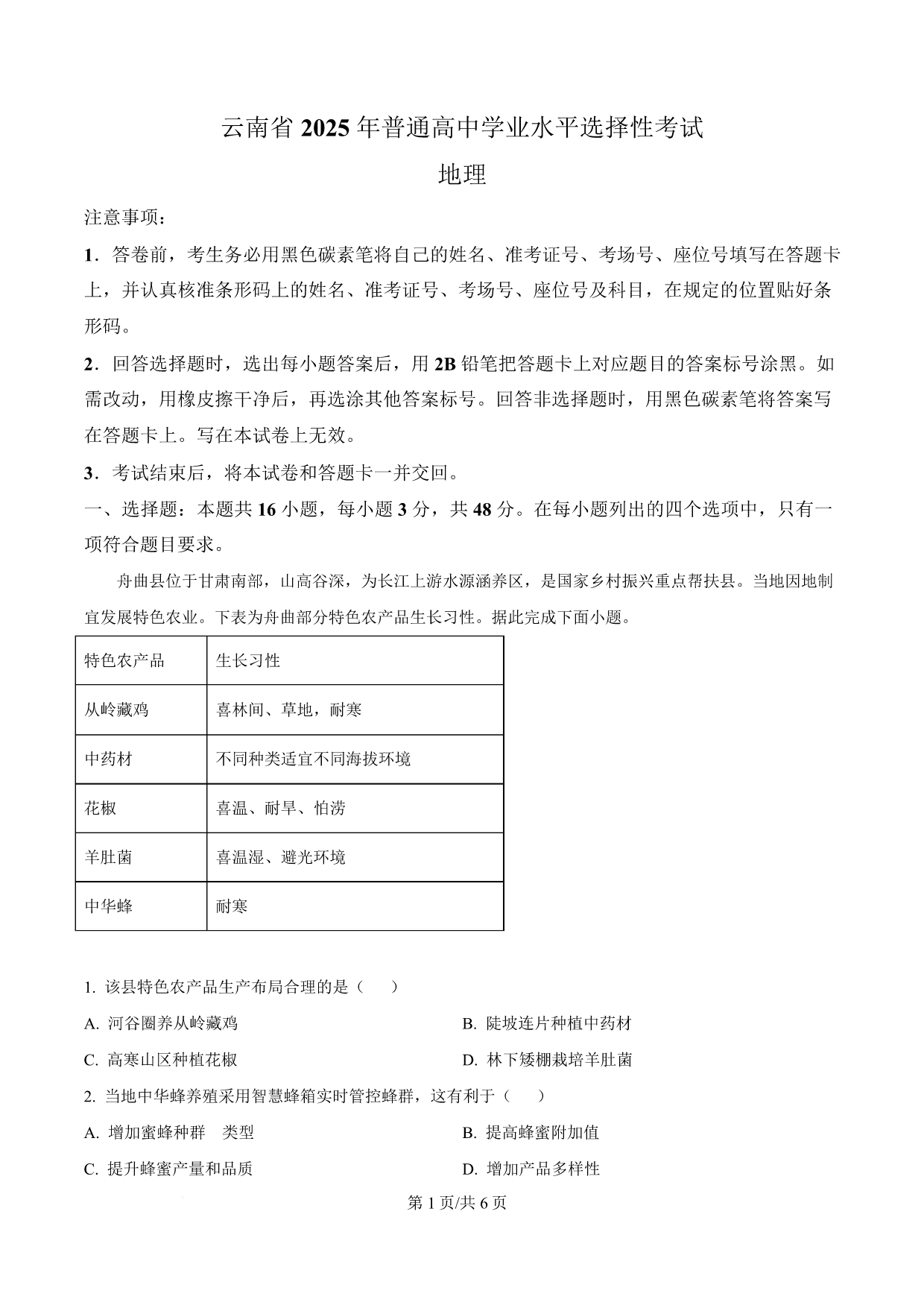 试卷预览图