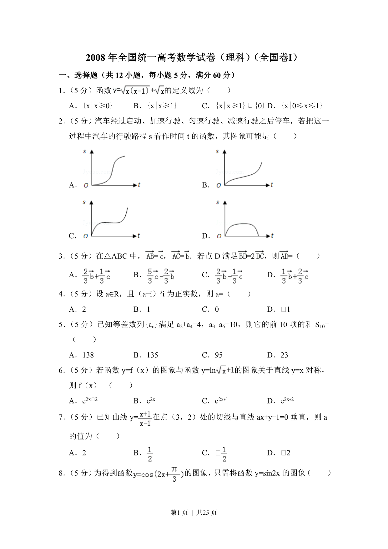 试卷预览图