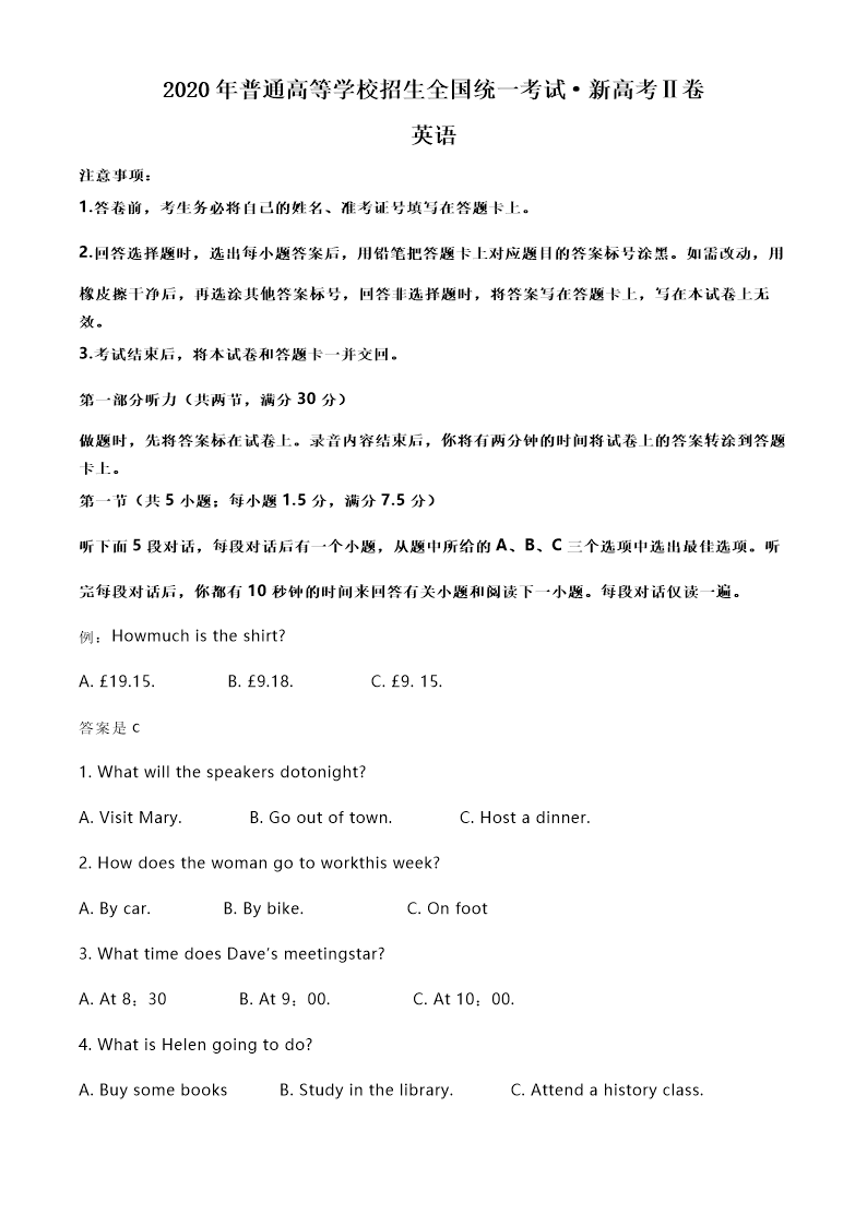 试卷预览图