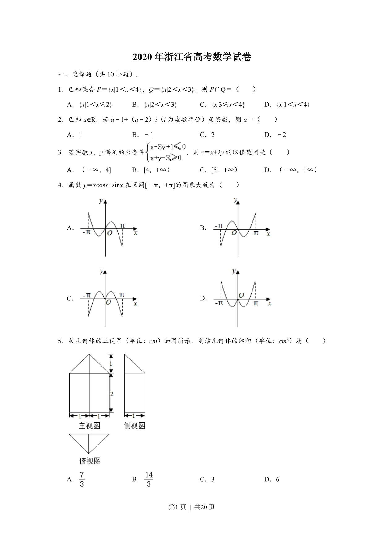 试卷预览图