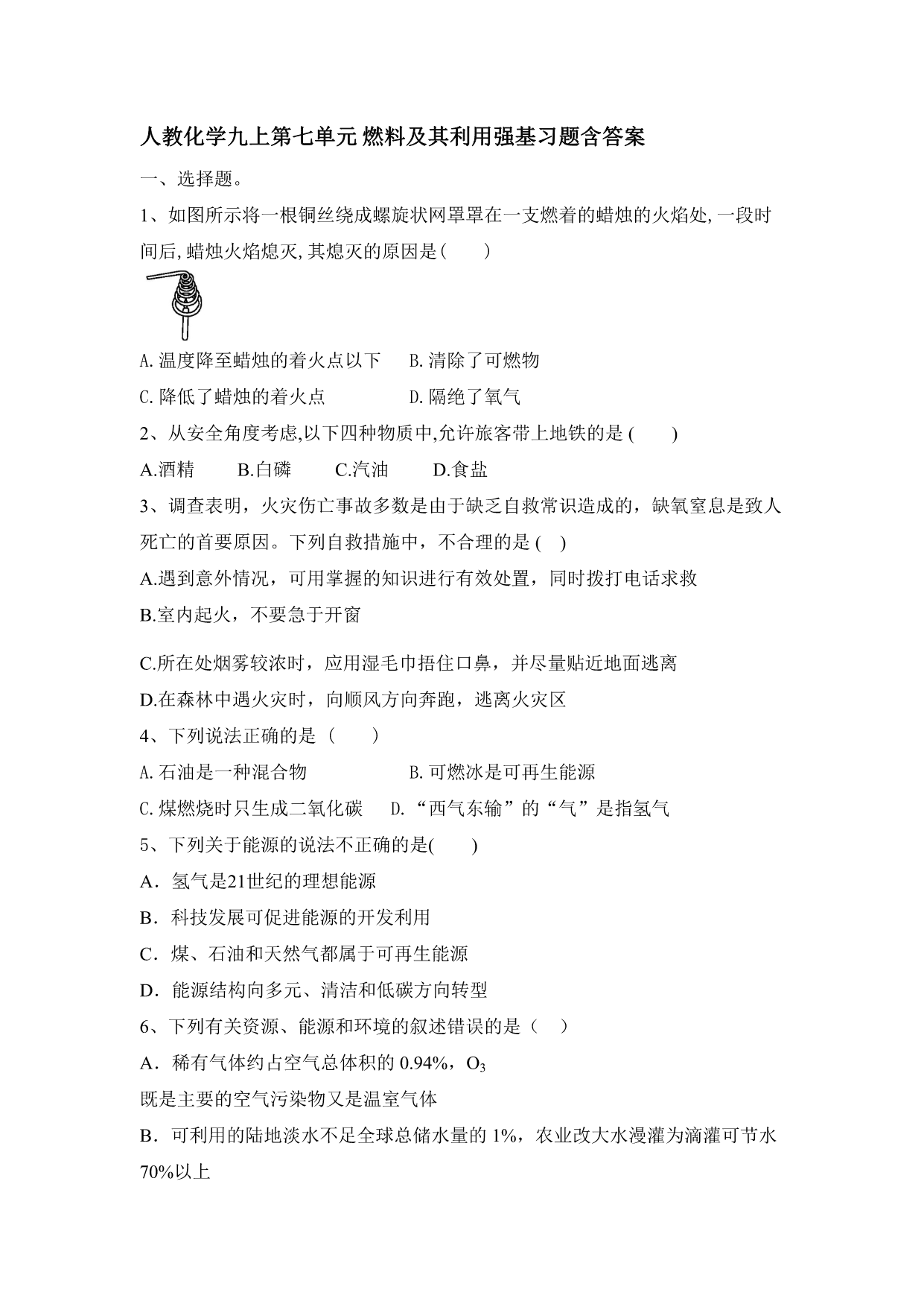 试卷预览图