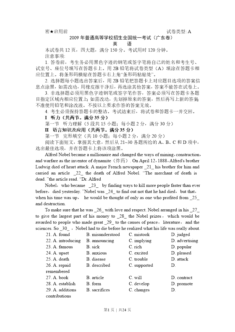 试卷预览图