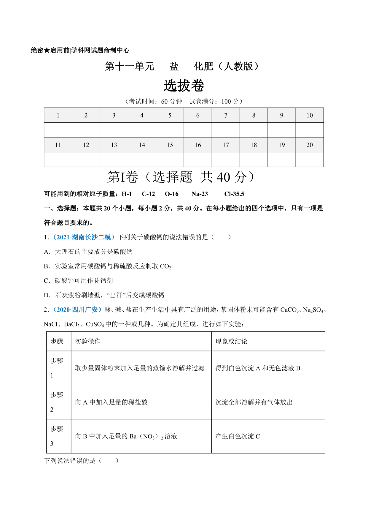 试卷预览图