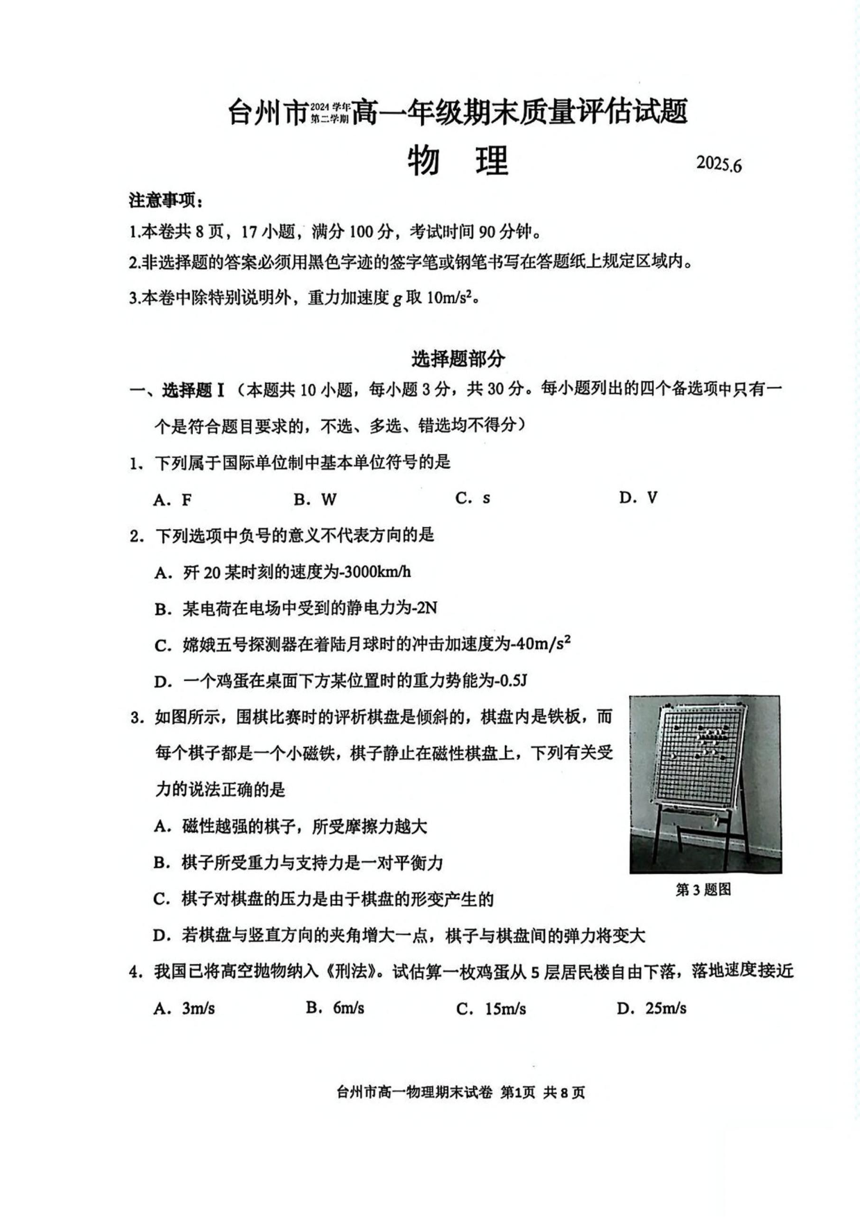 试卷预览图