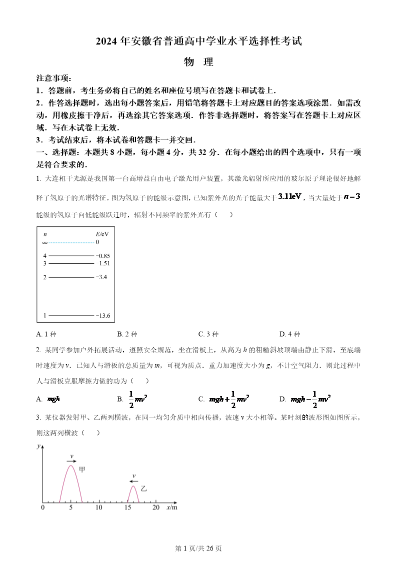 试卷预览图