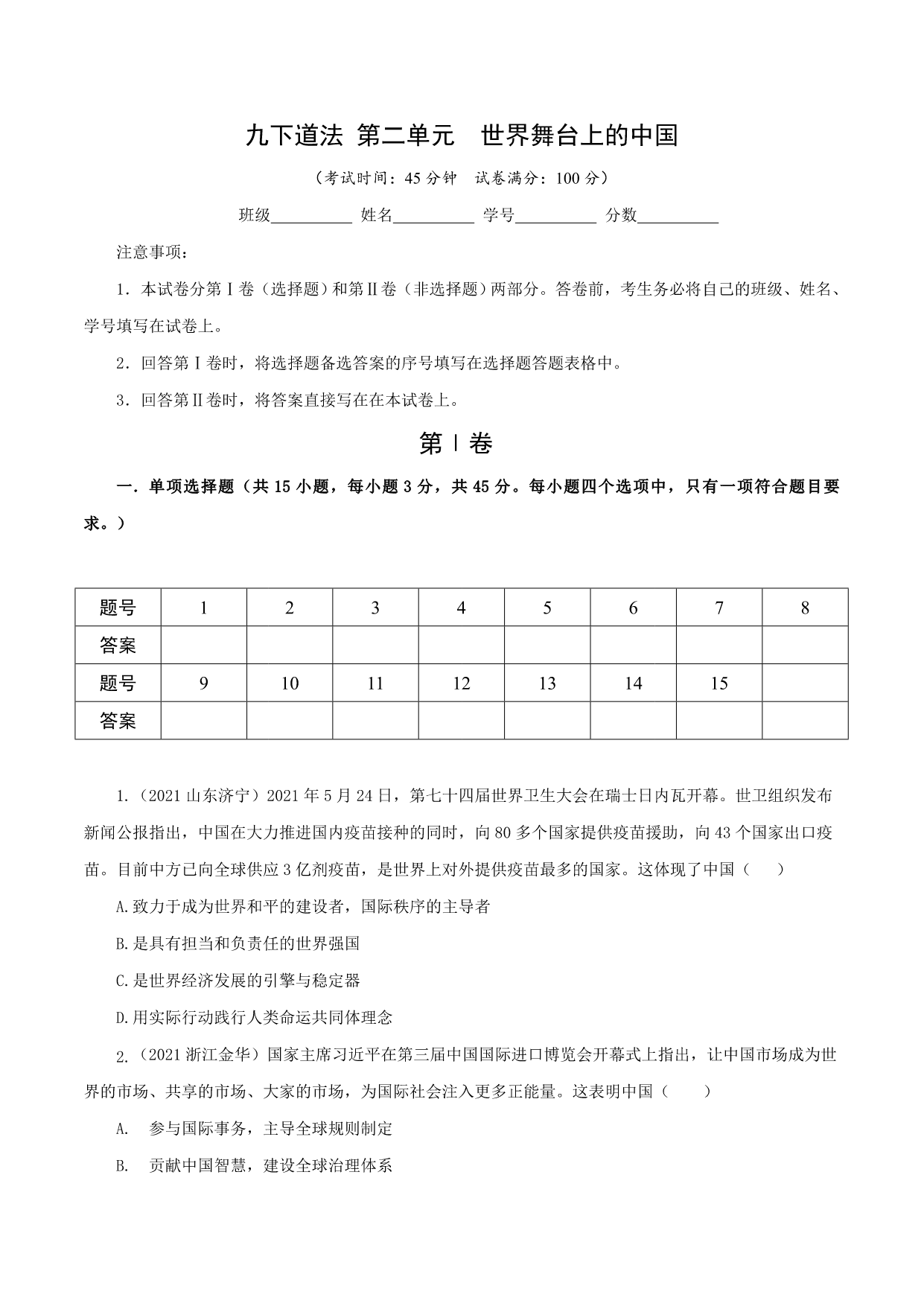试卷预览图
