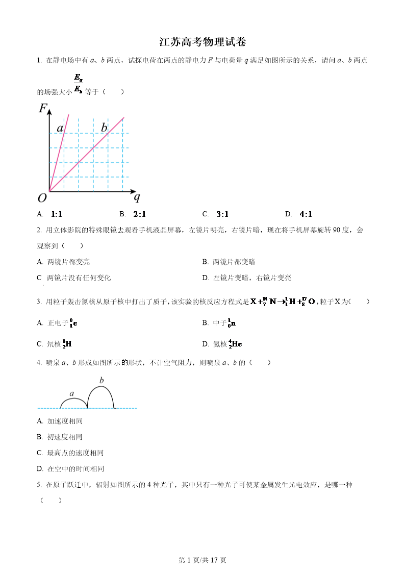试卷预览图