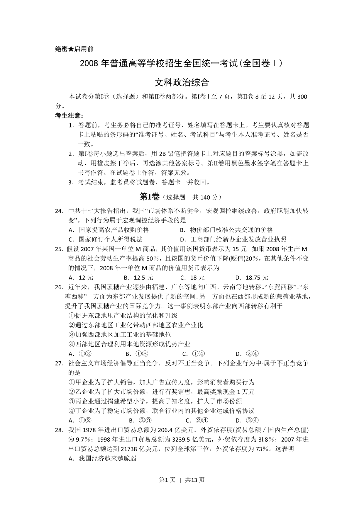 试卷预览图