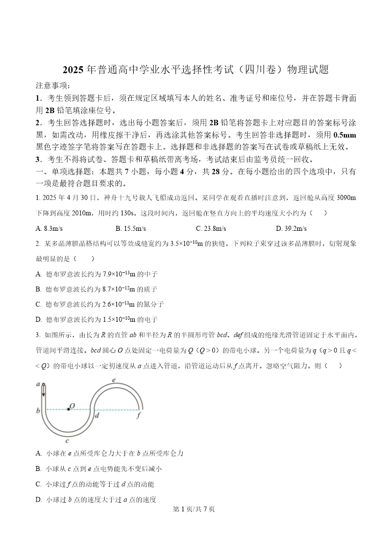 试卷预览图