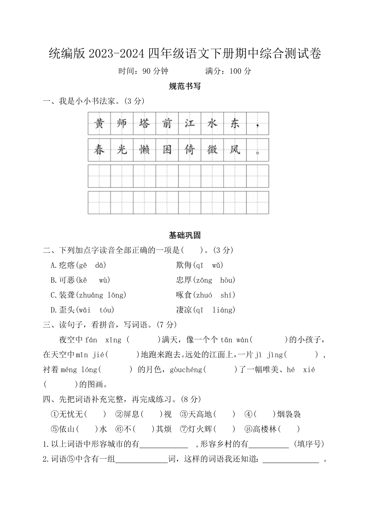 试卷预览图