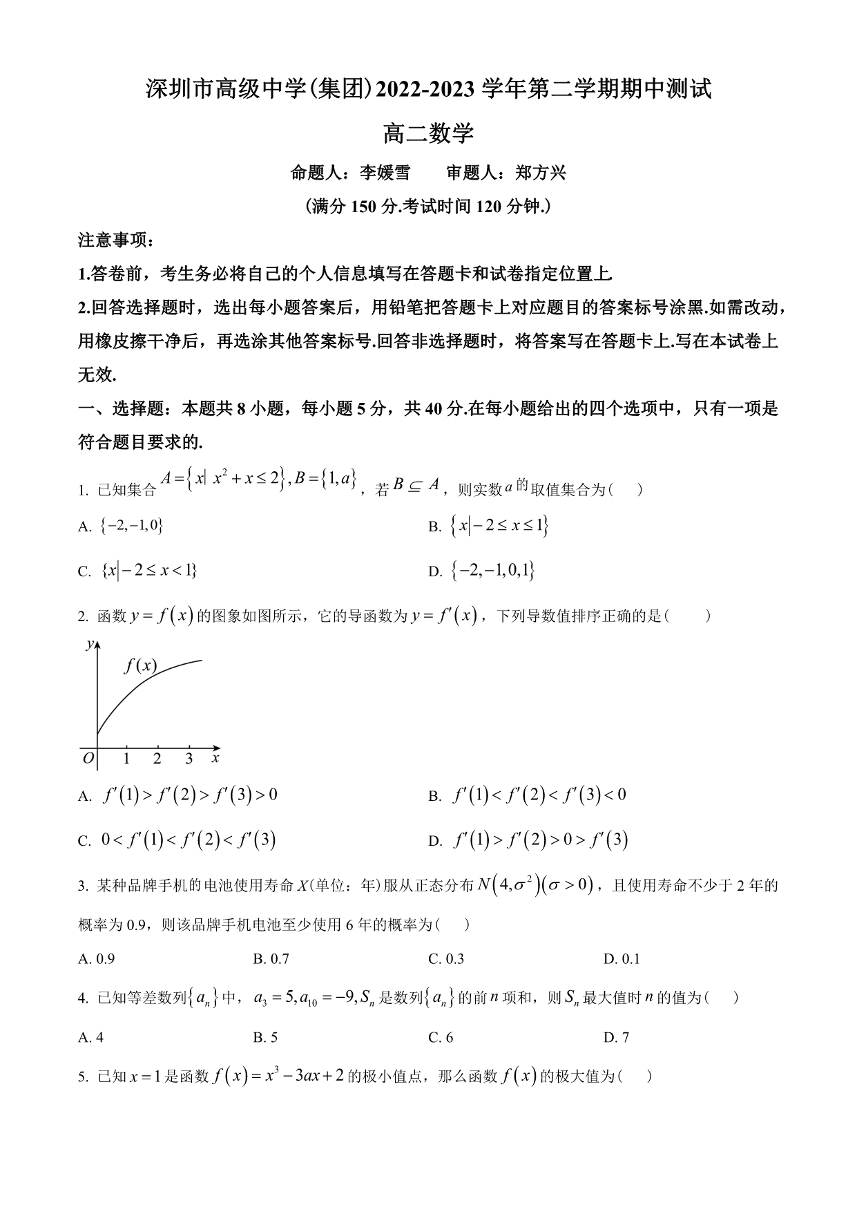 试卷预览图