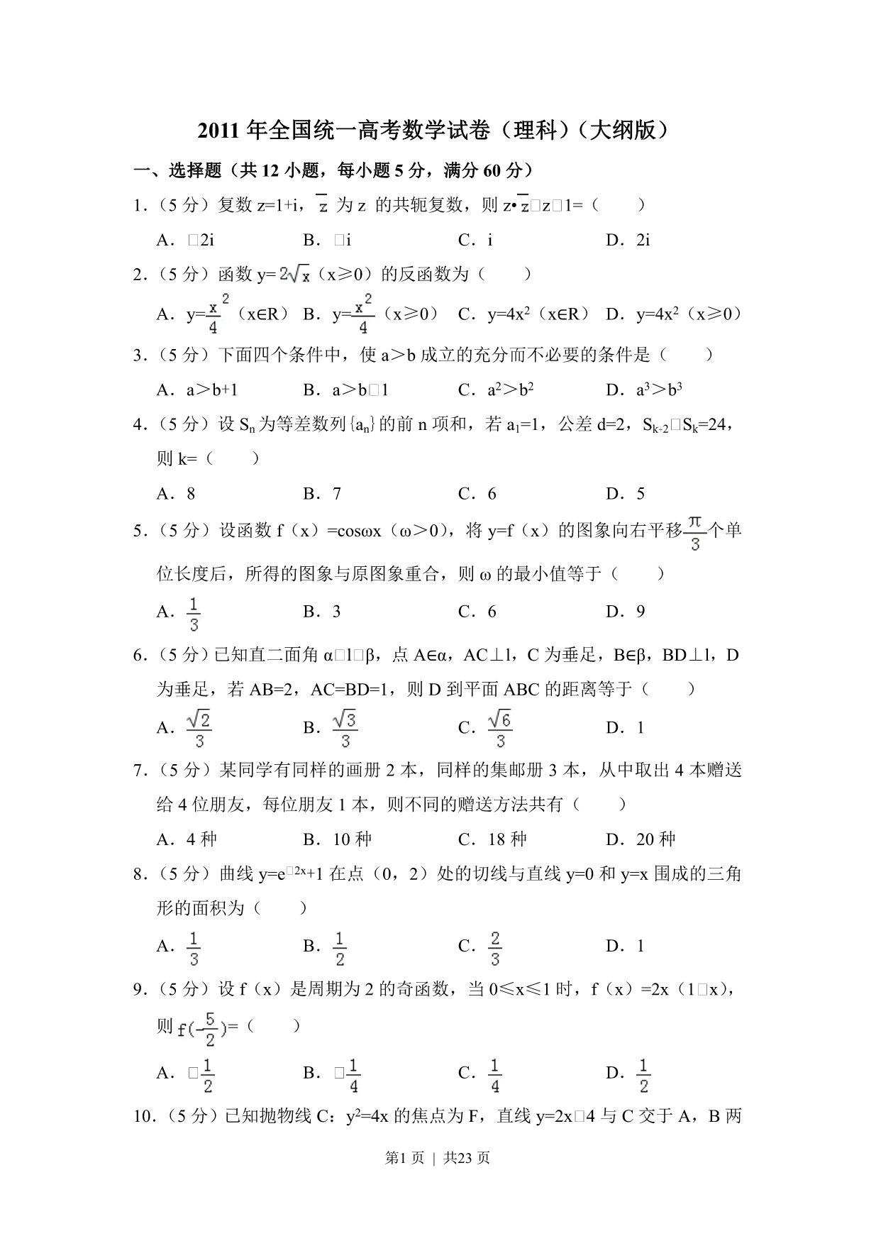 试卷预览图
