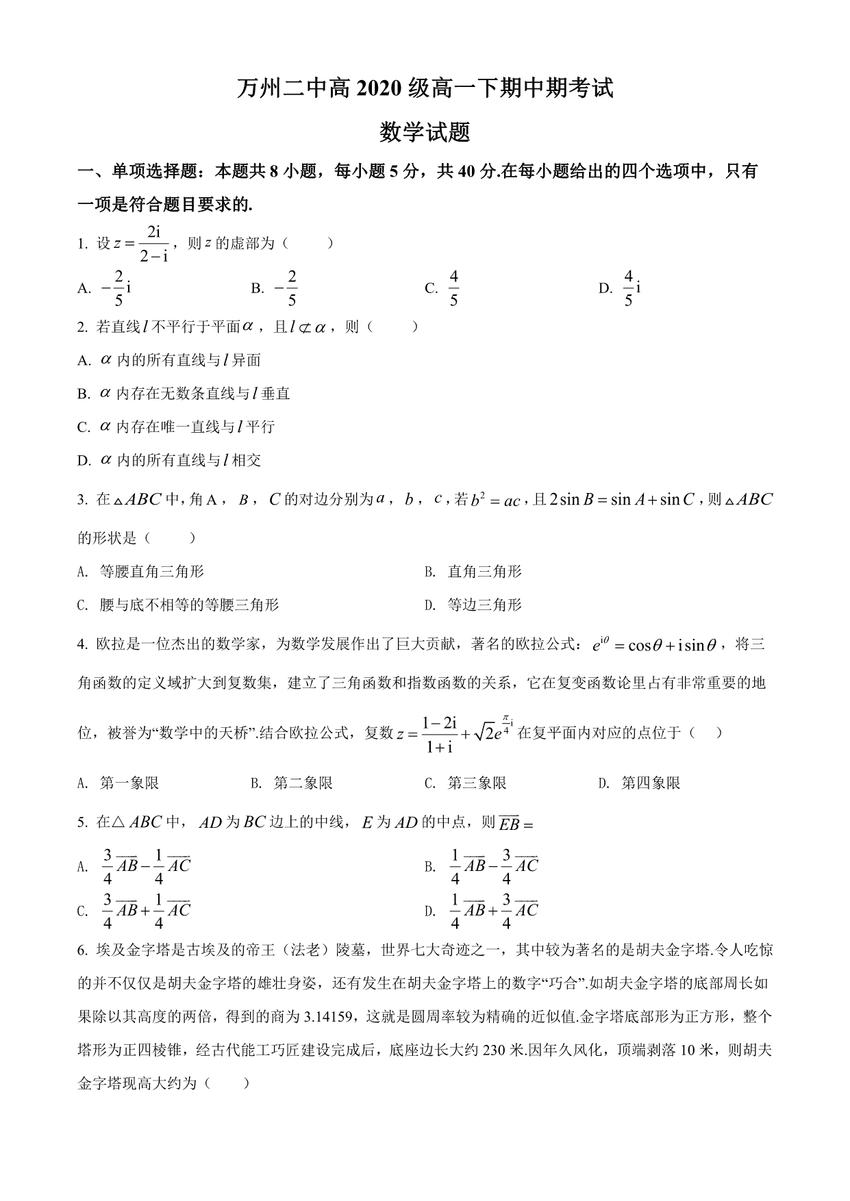 试卷预览图