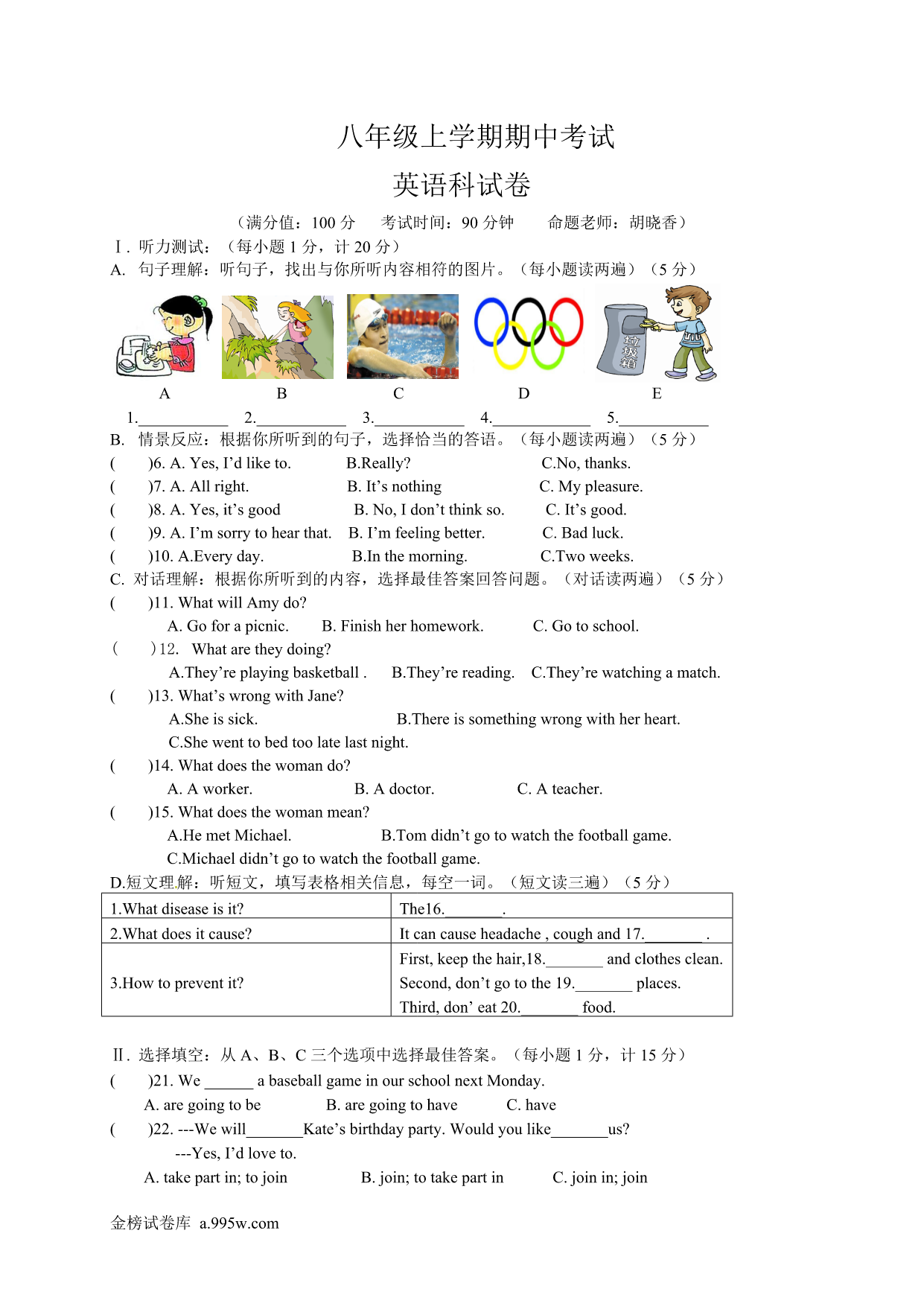 试卷预览图