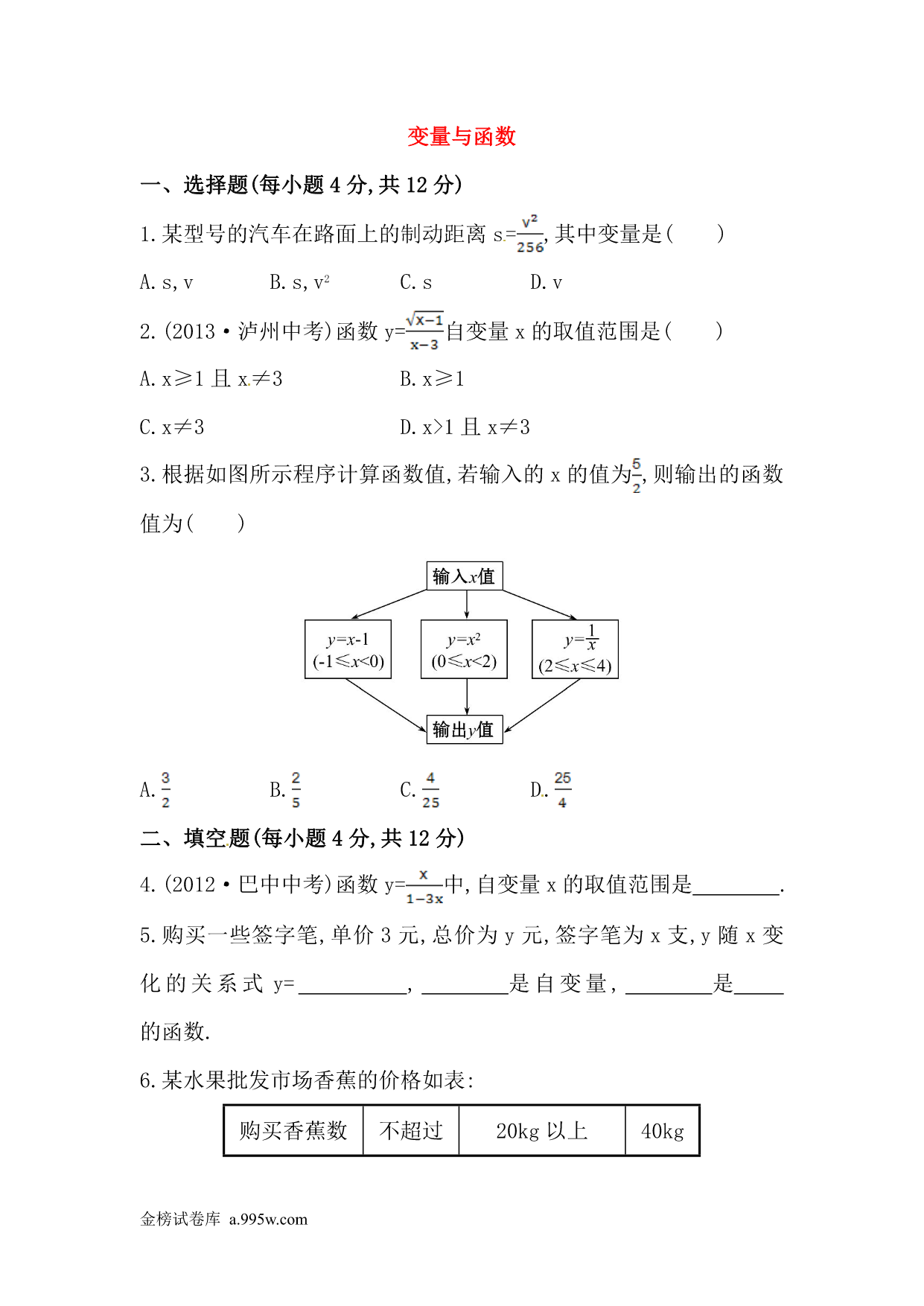 试卷预览图