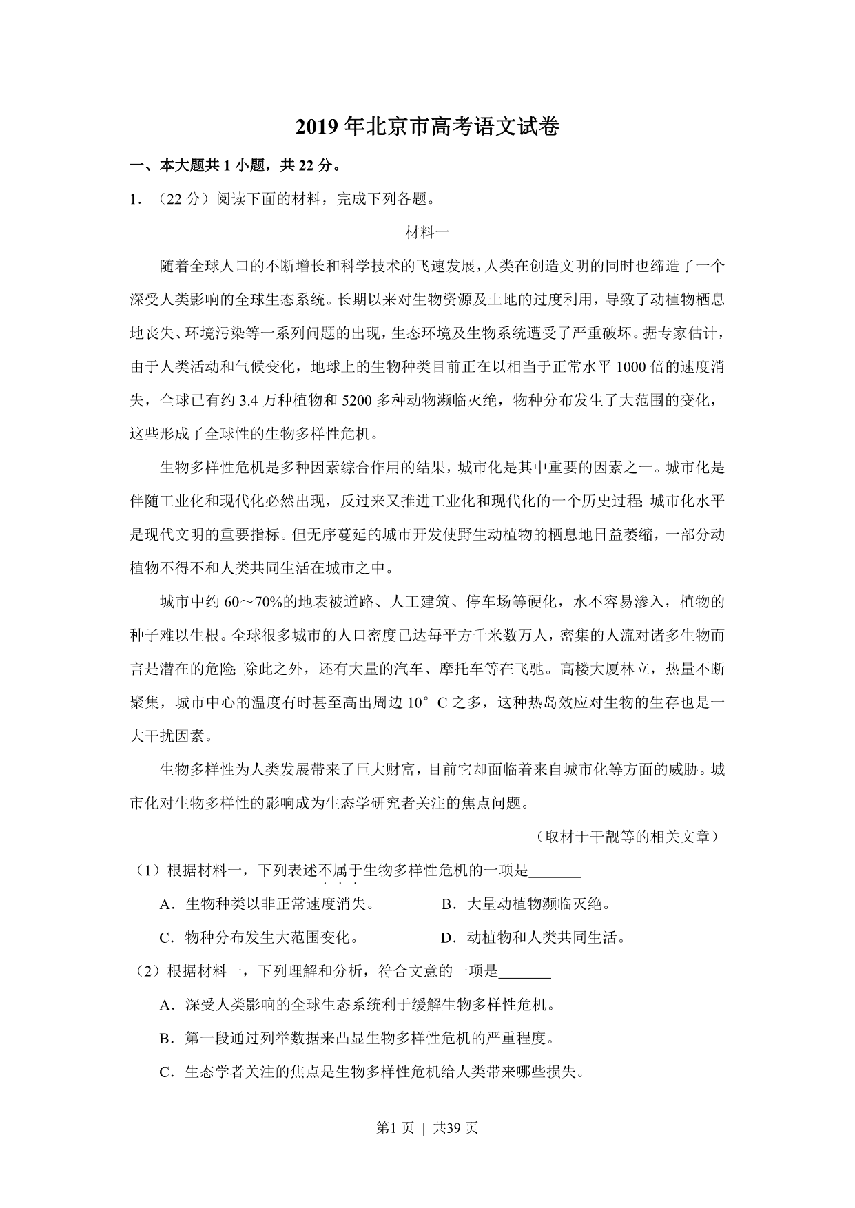 试卷预览图