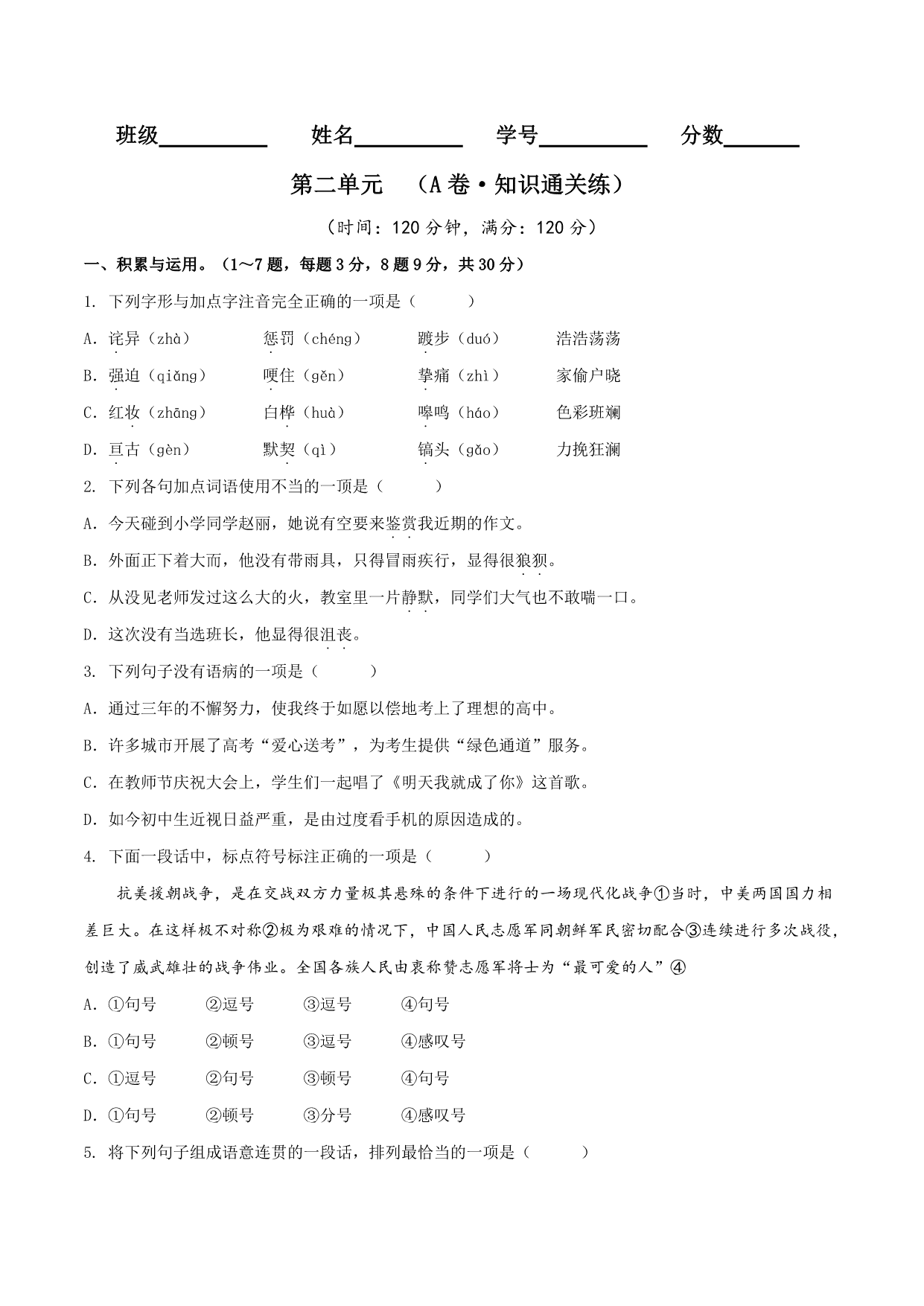 试卷预览图