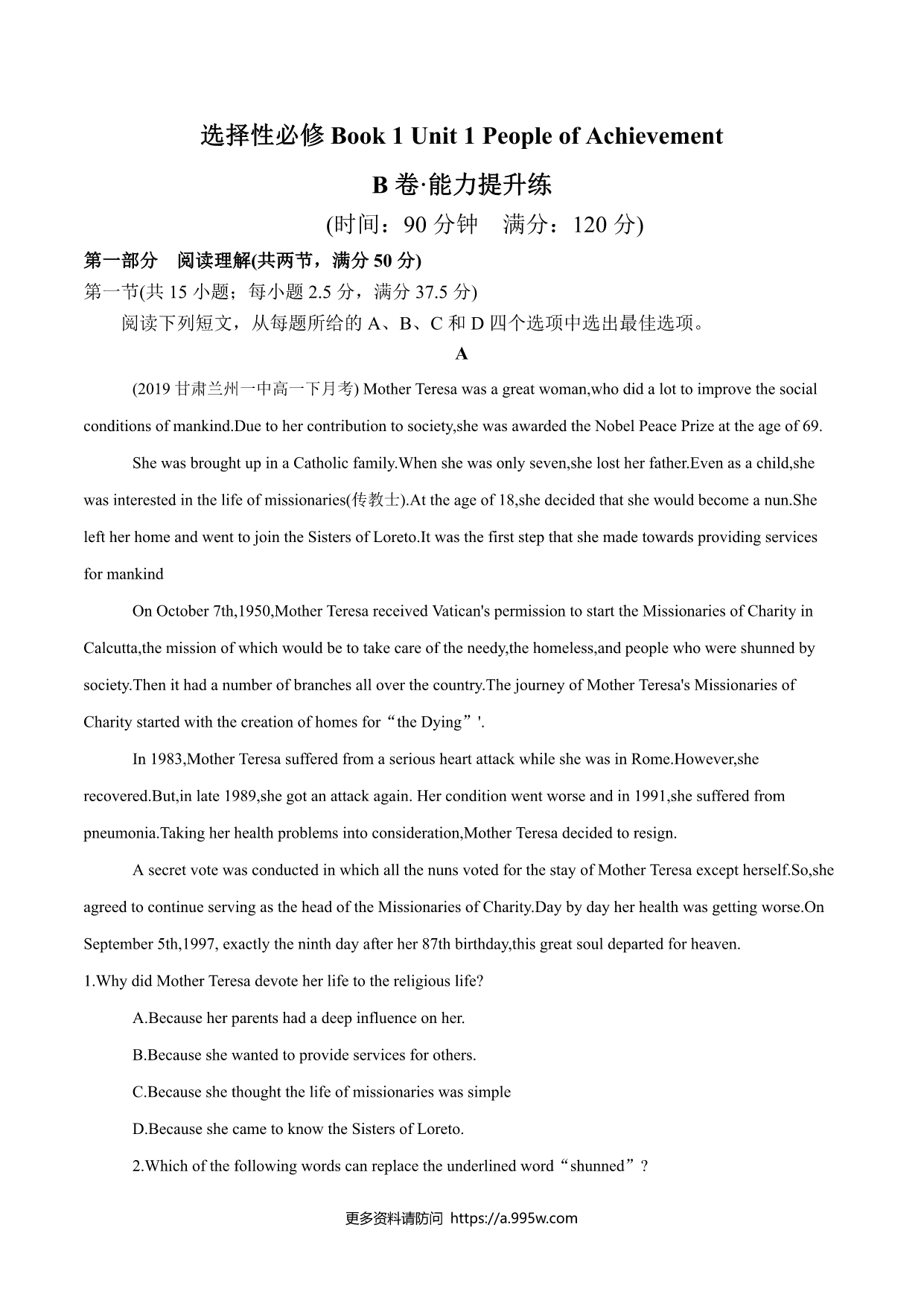 试卷预览图