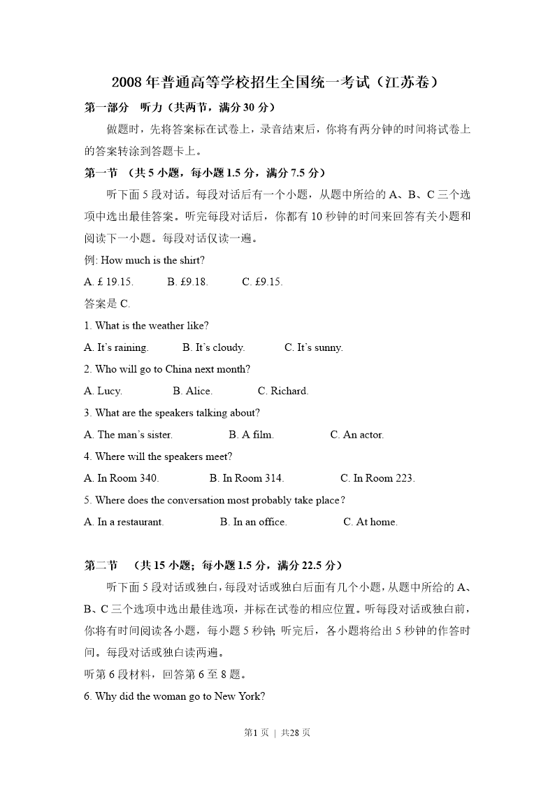 试卷预览图