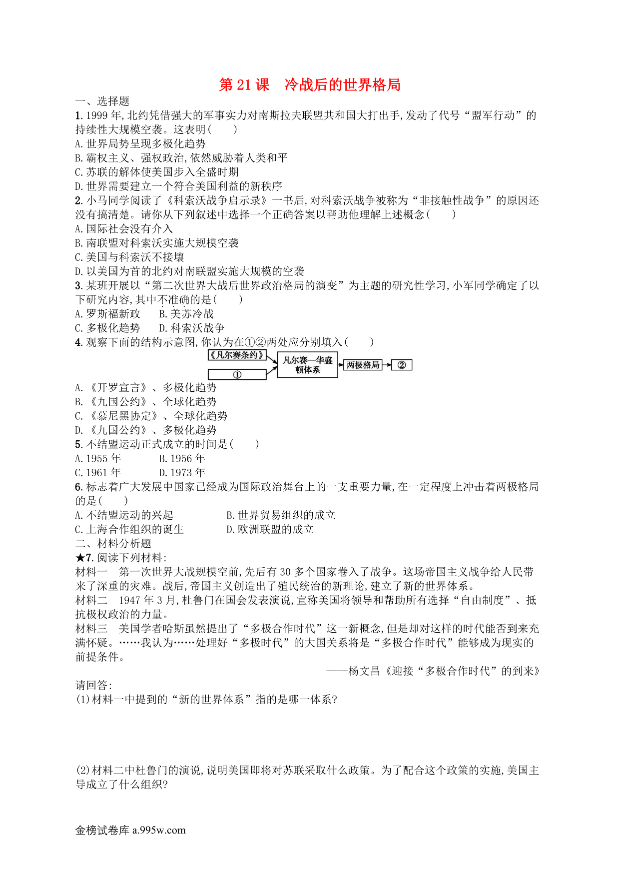 试卷预览图