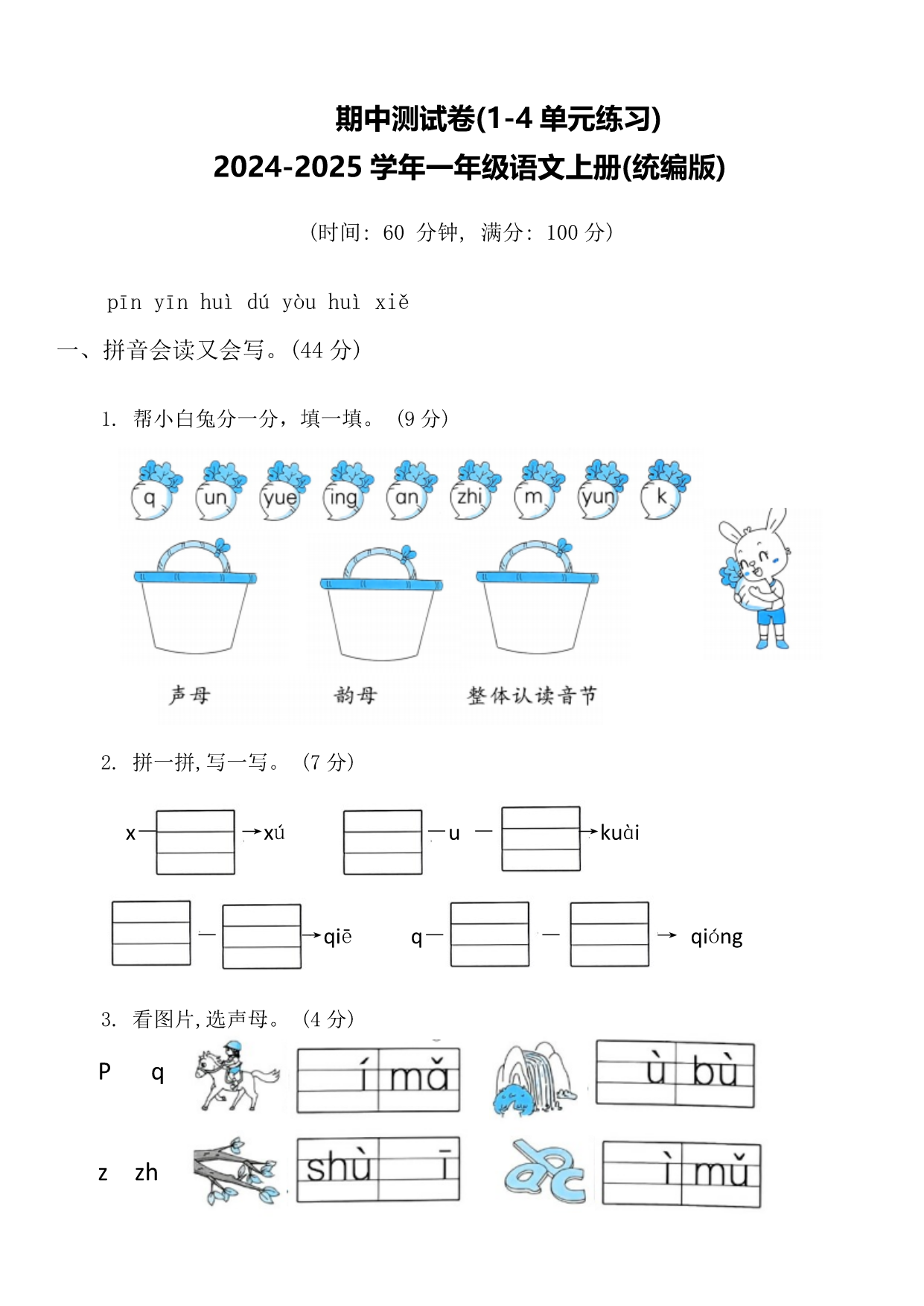 试卷预览图