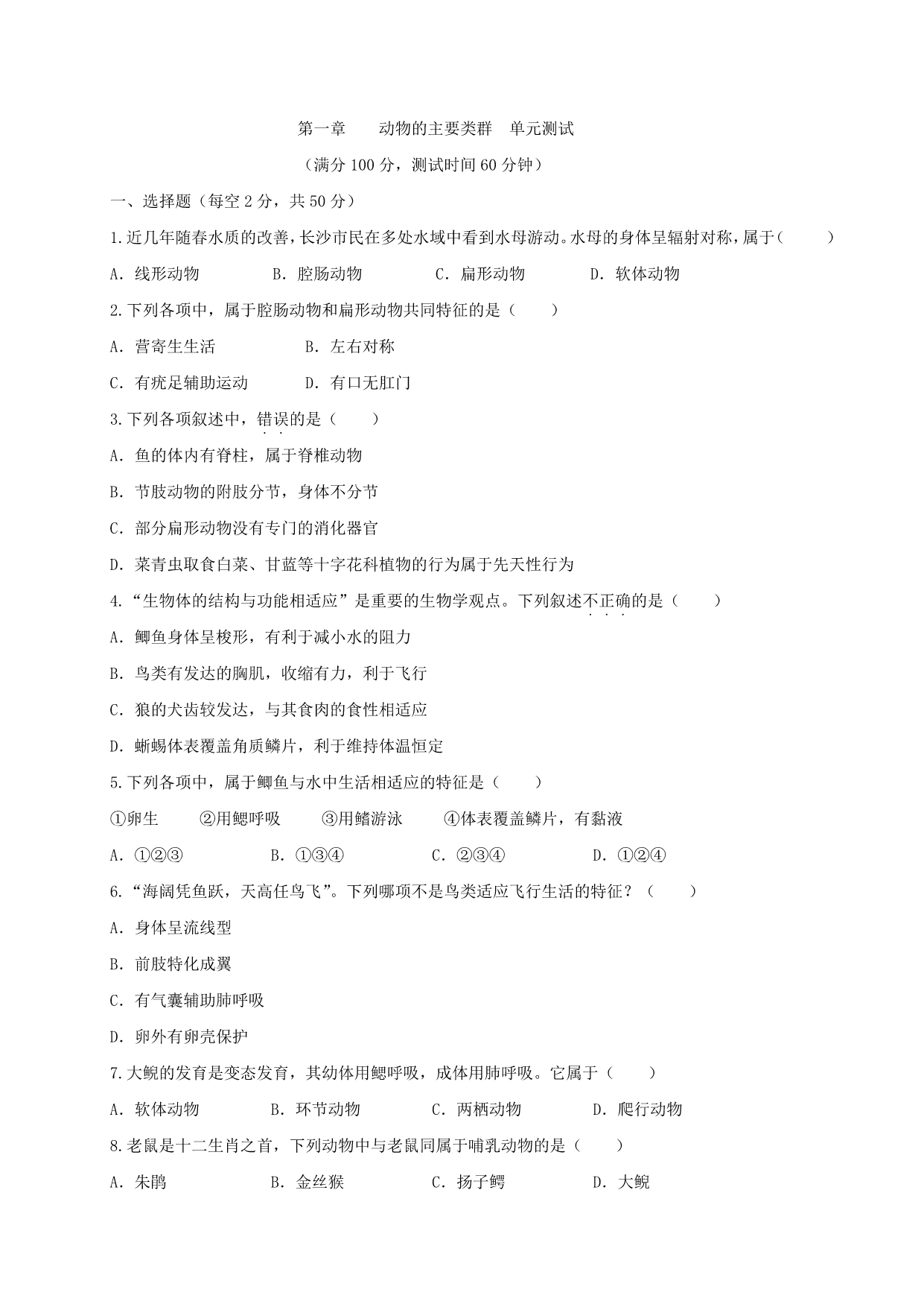 试卷预览图
