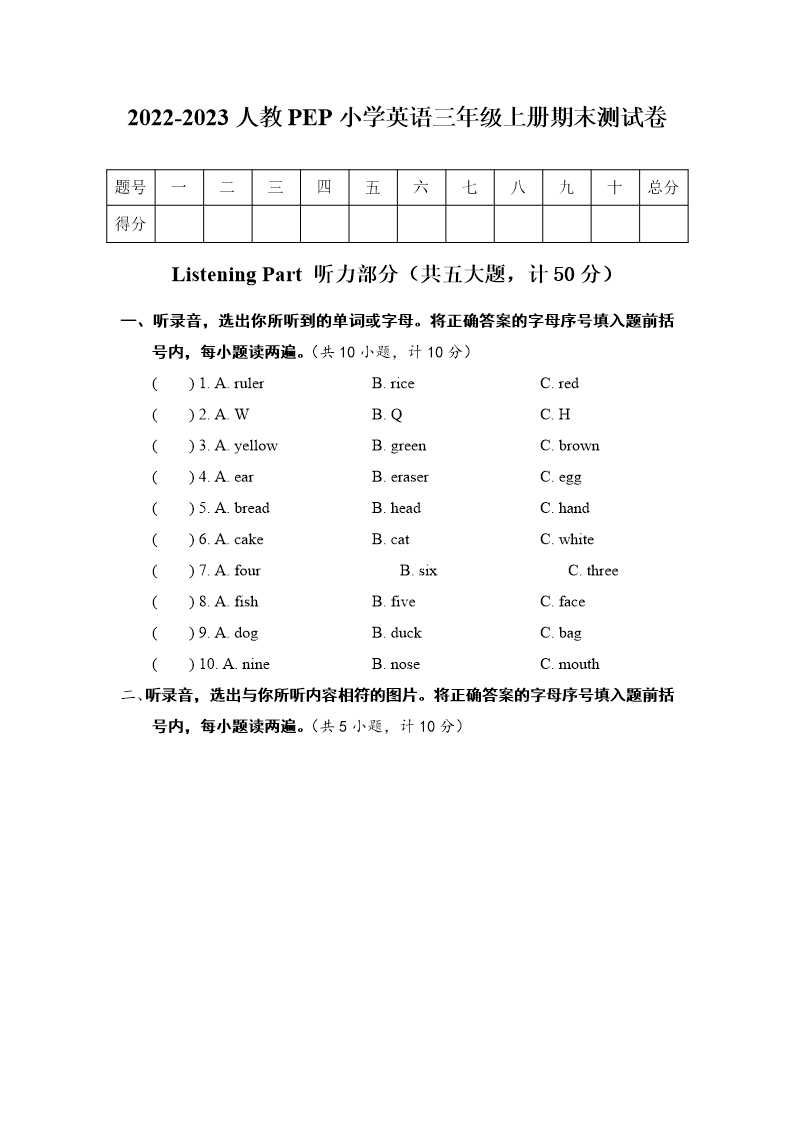 试卷预览图