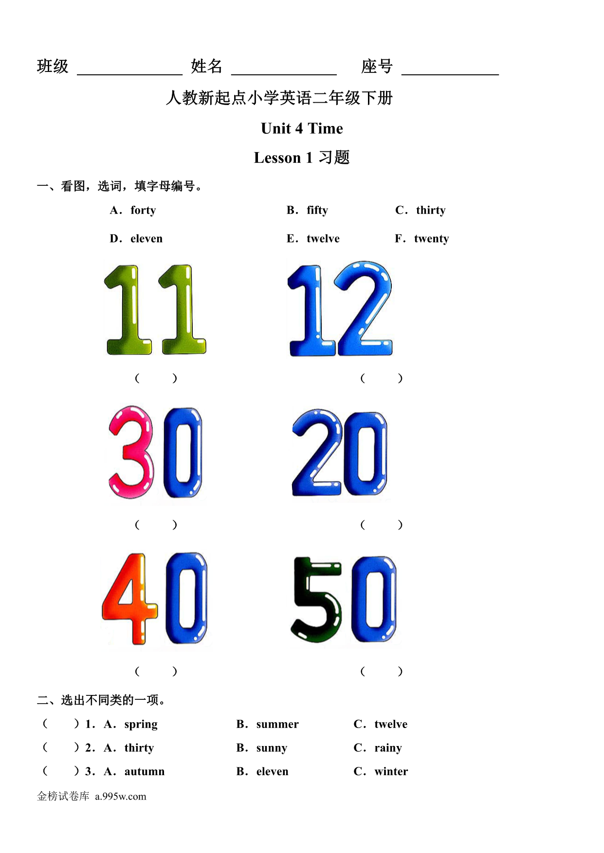 试卷预览图