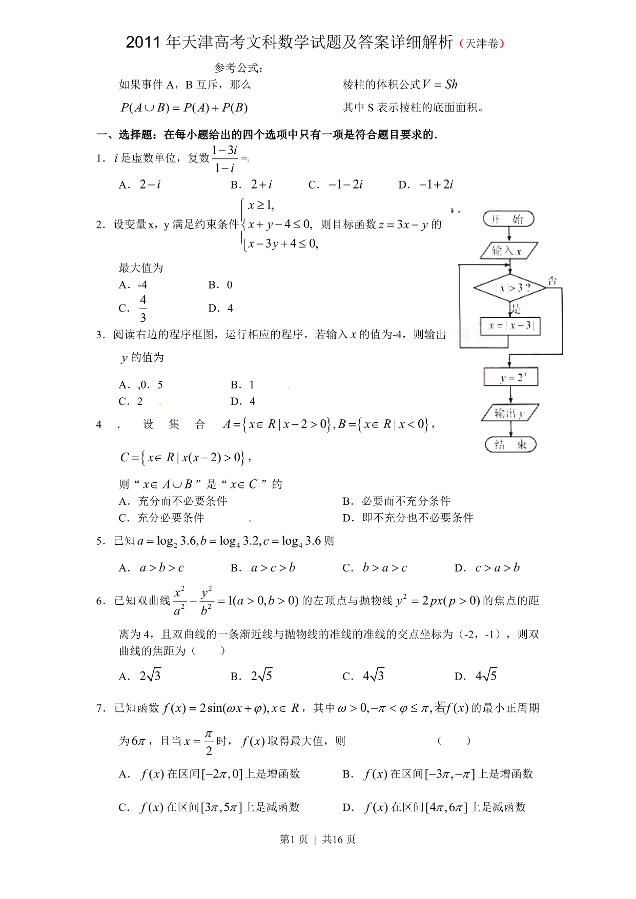 试卷预览图
