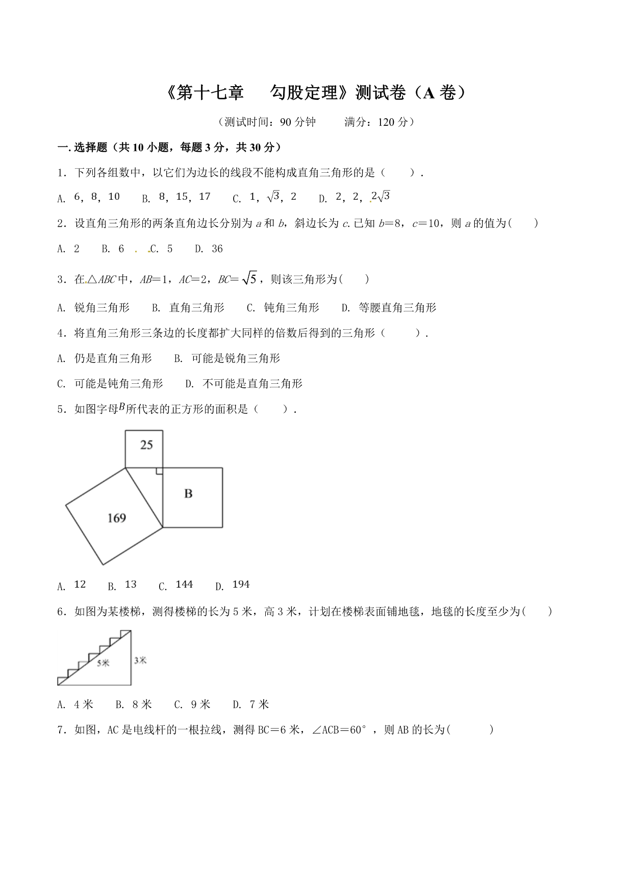 试卷预览图