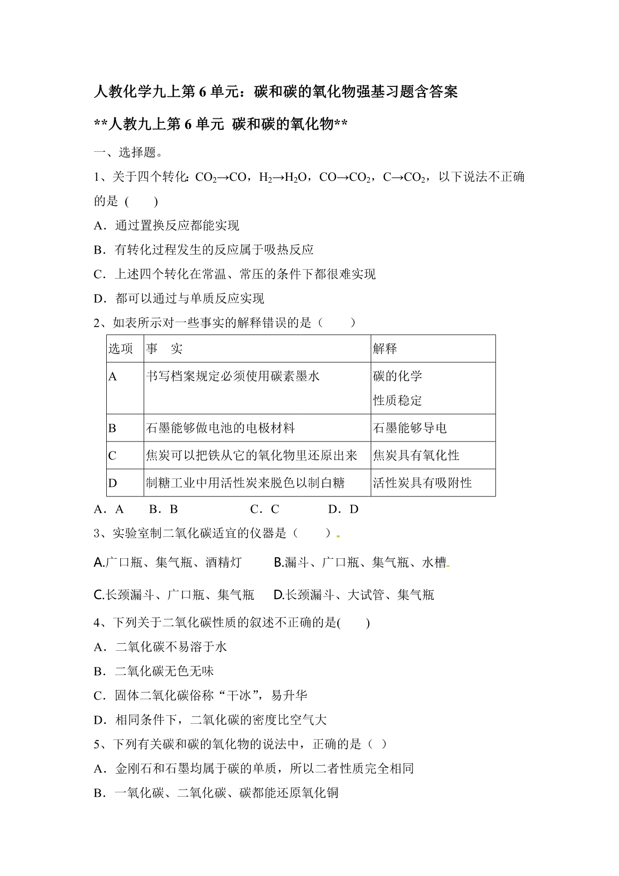 试卷预览图