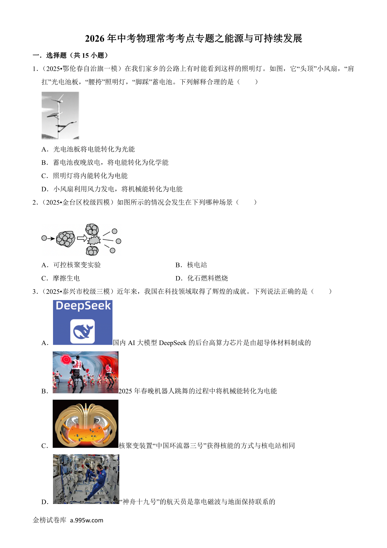 试卷预览图