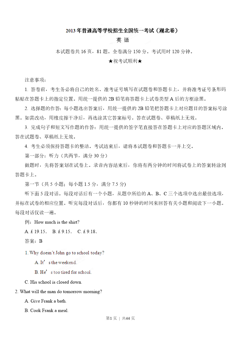 试卷预览图