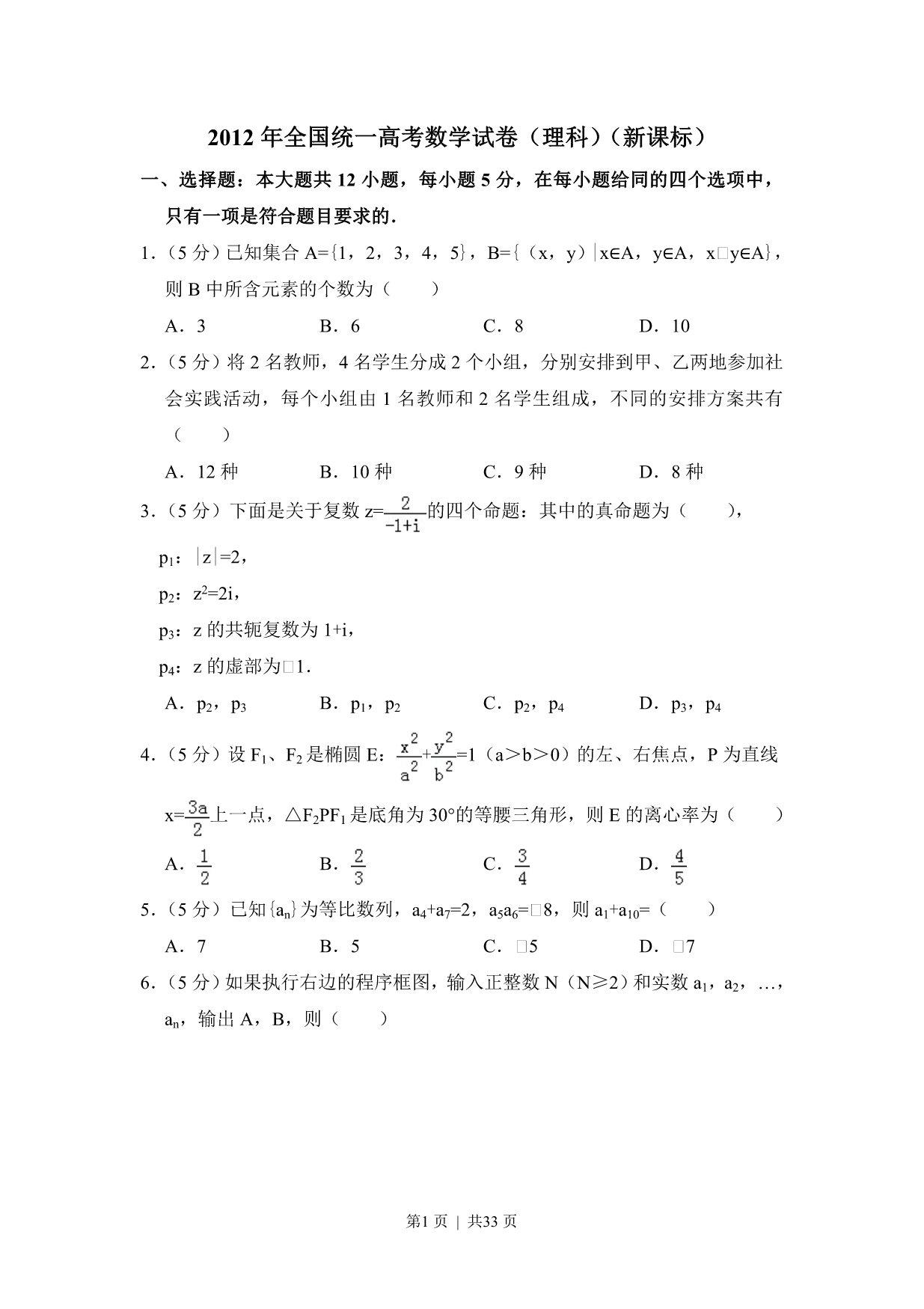试卷预览图