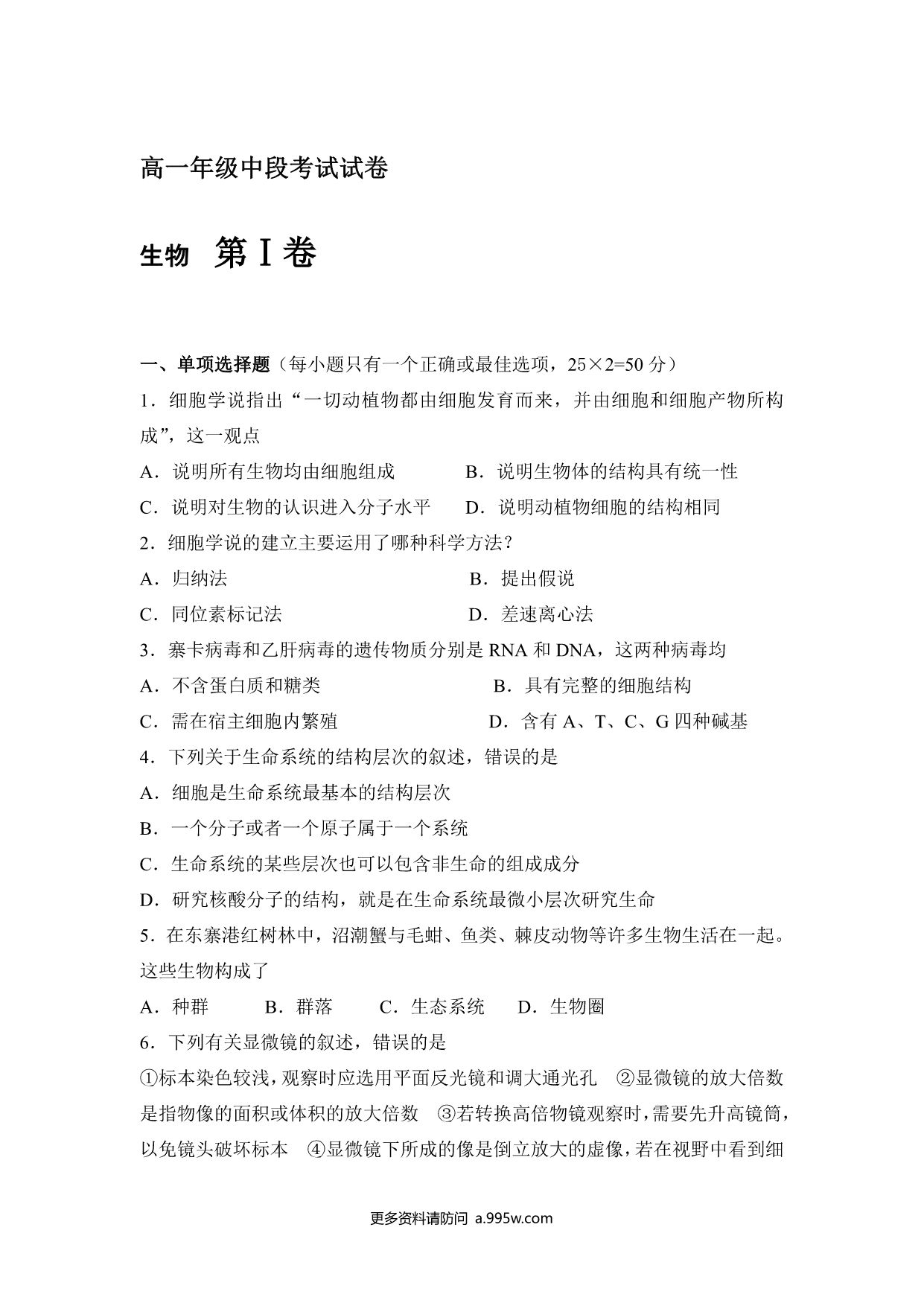 试卷预览图