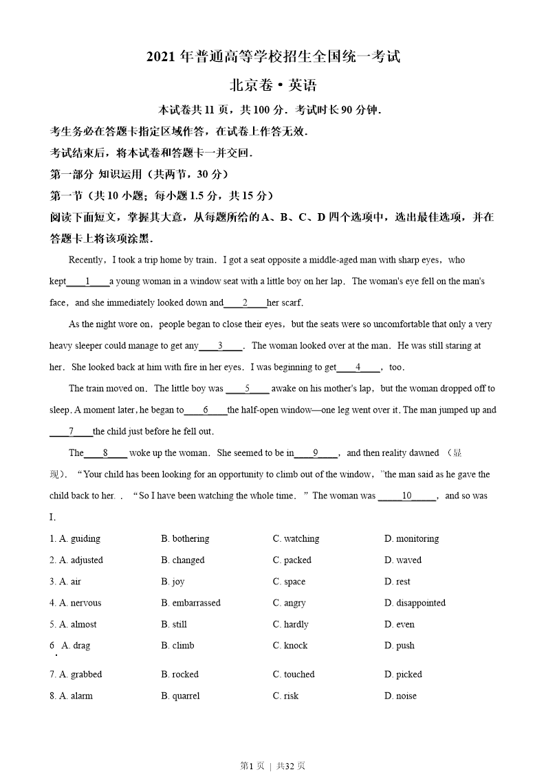 试卷预览图