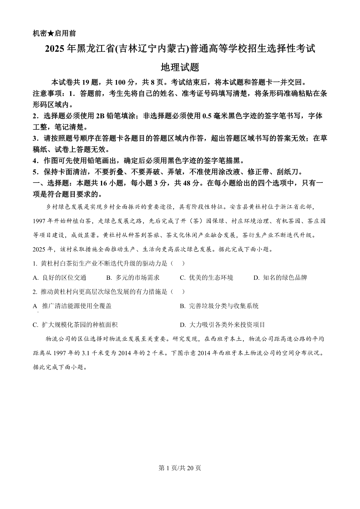 试卷预览图