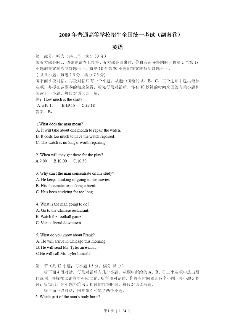 试卷预览图