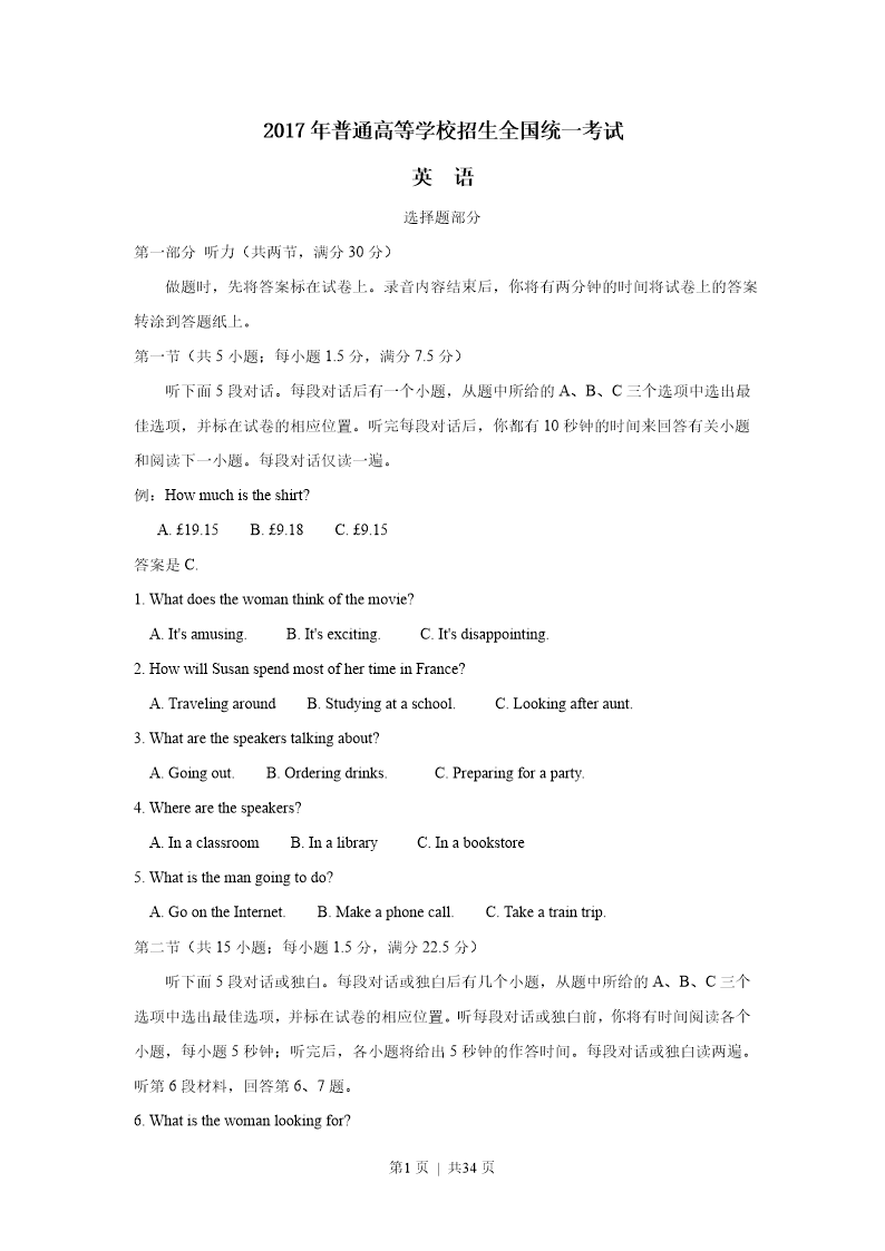 试卷预览图